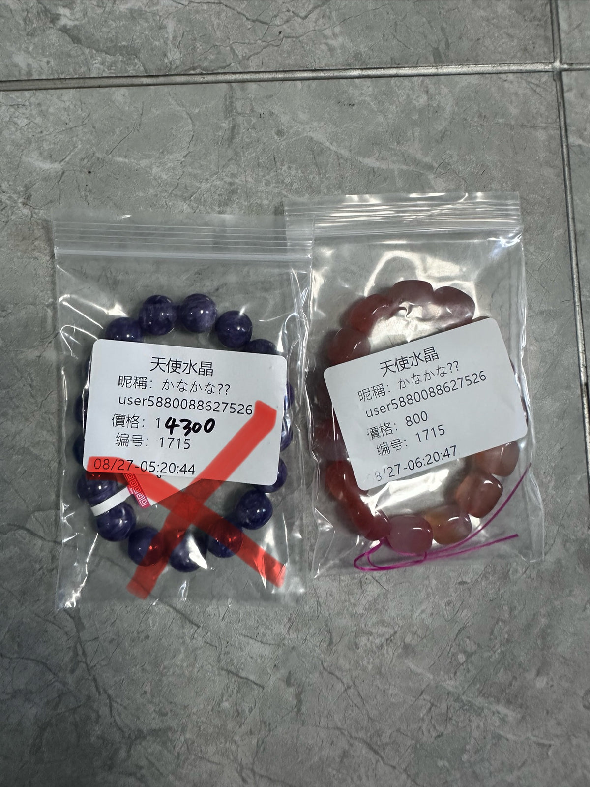 C1715含送料