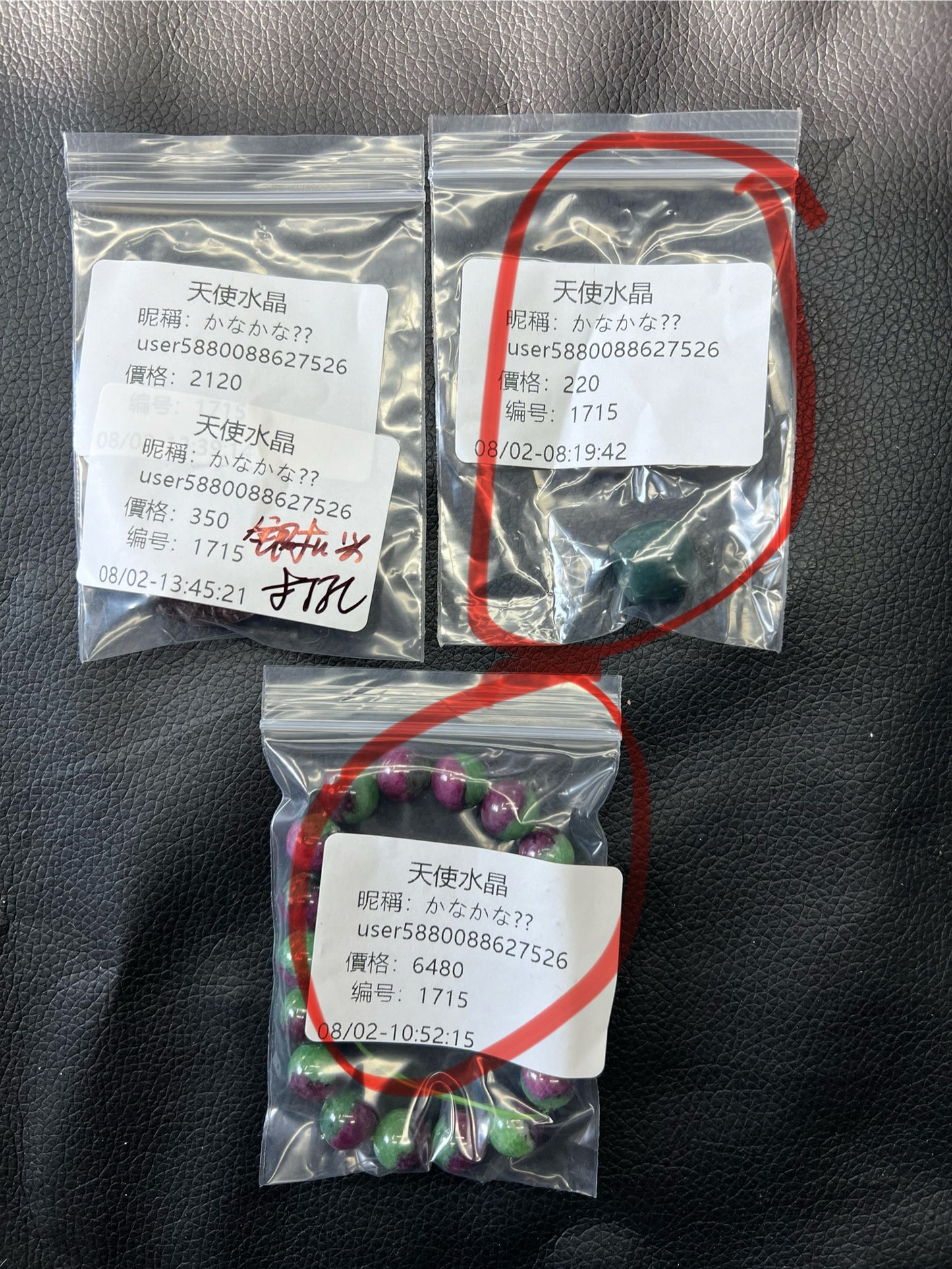 C1715含送料