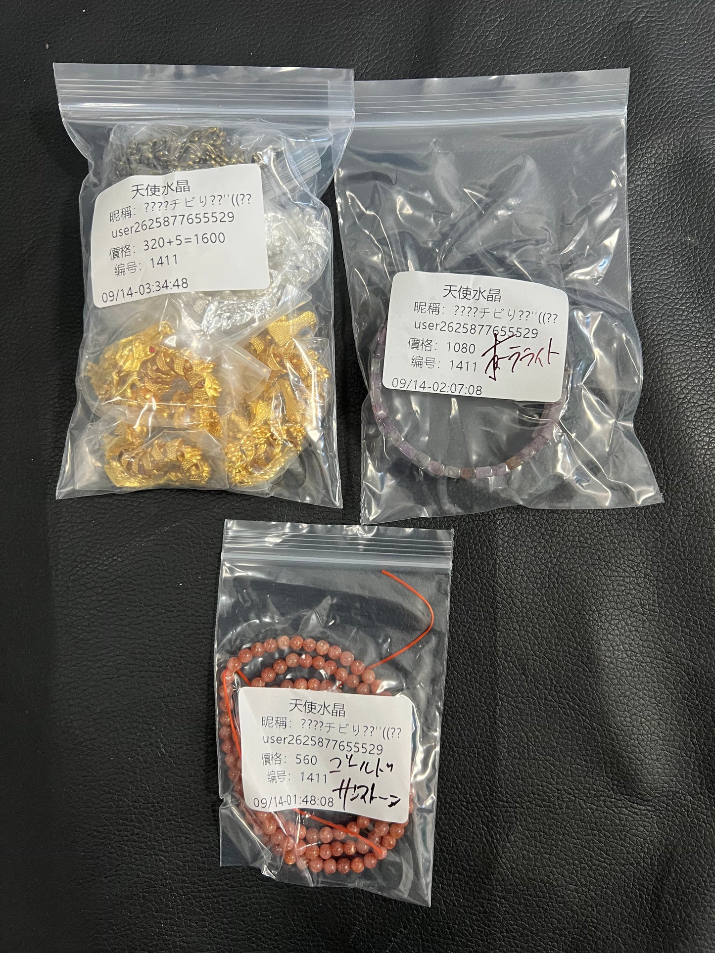 C1411含送料