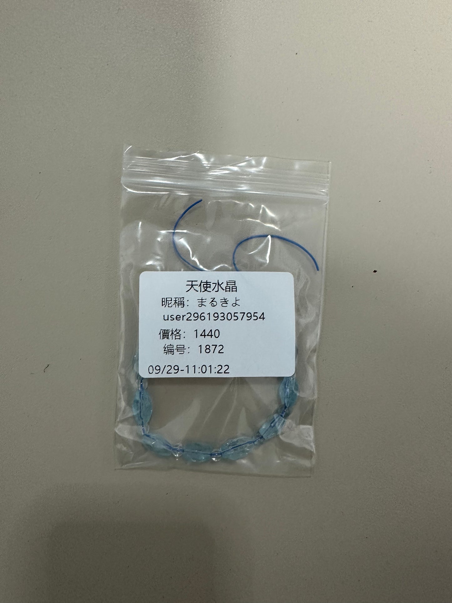 C1872含送料