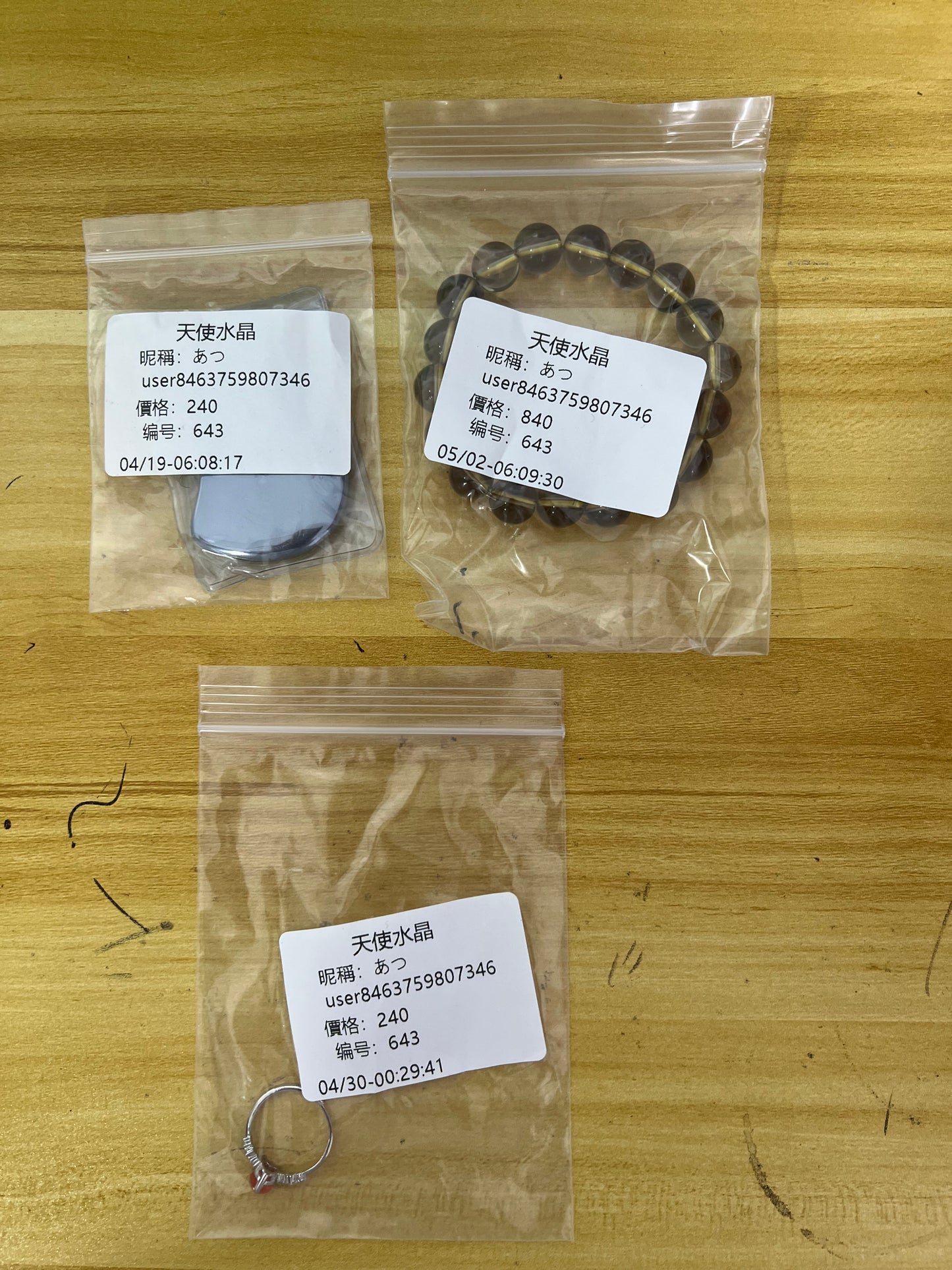 C643含送料