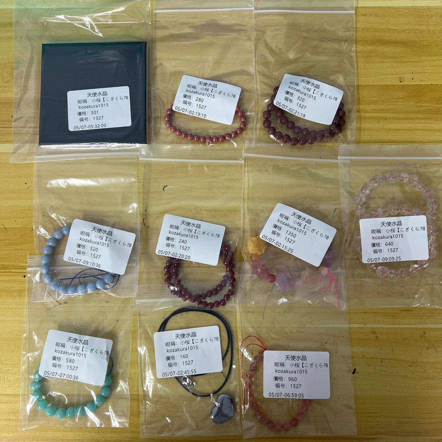 C1527含送料