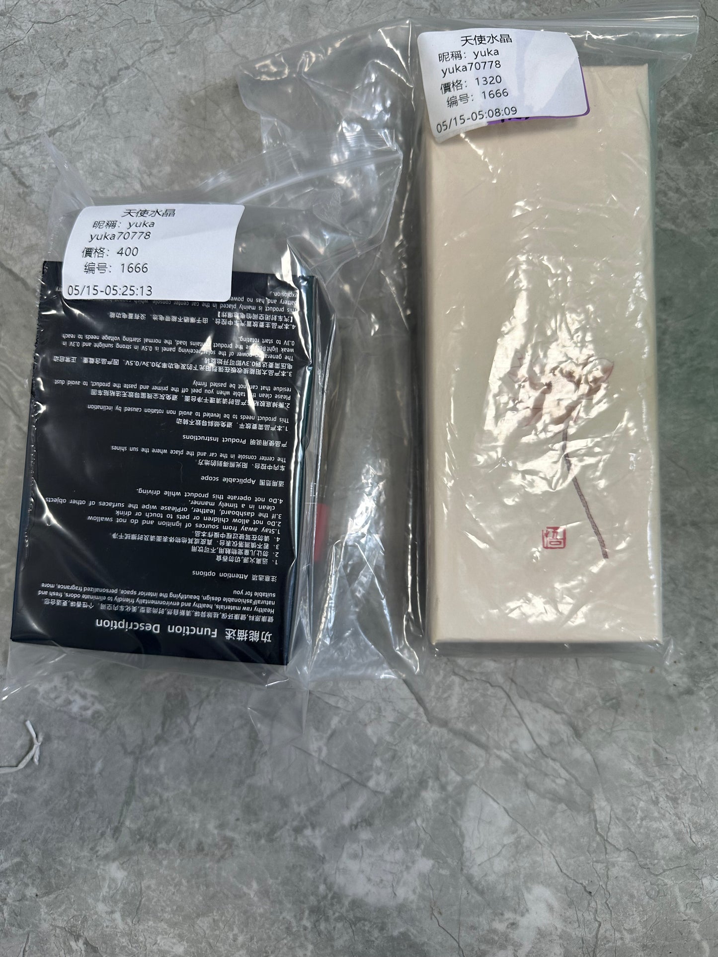C1666含送料