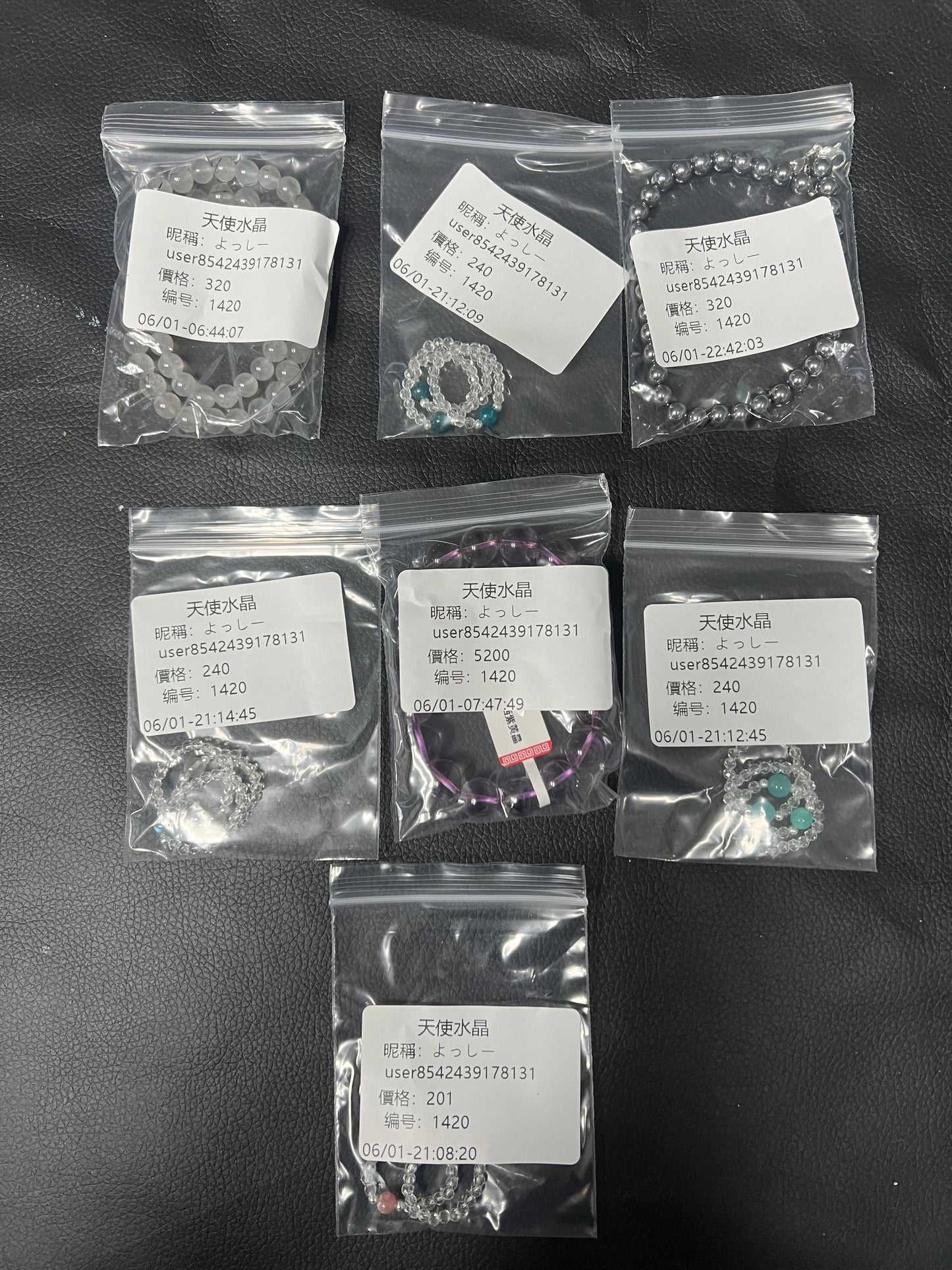 C1420含送料