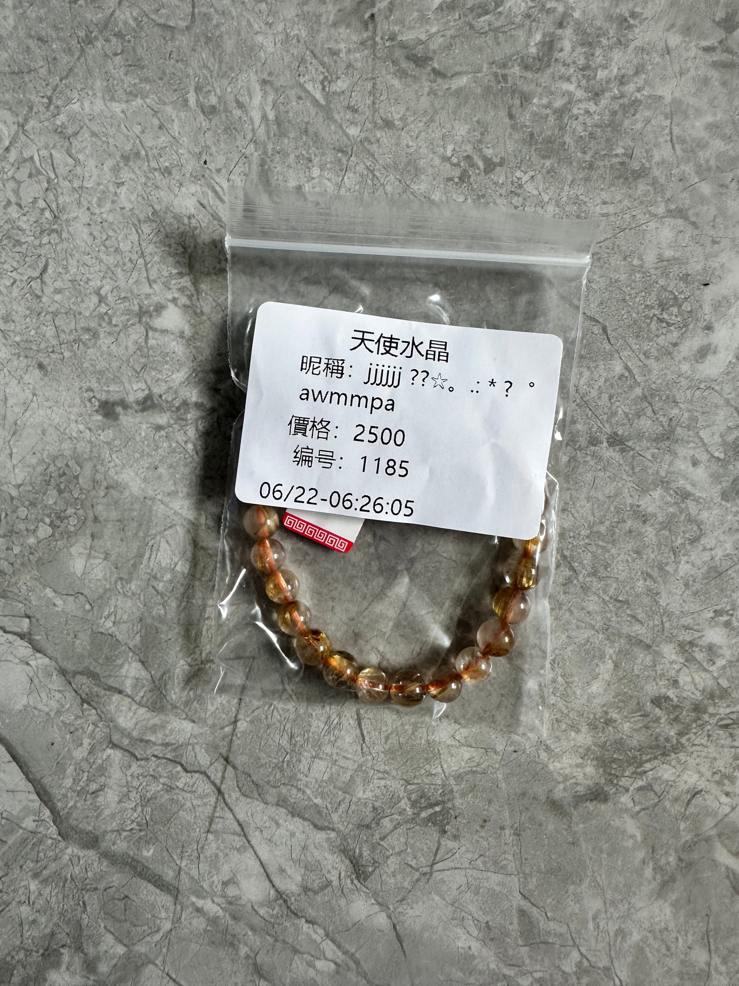 C1185含送料