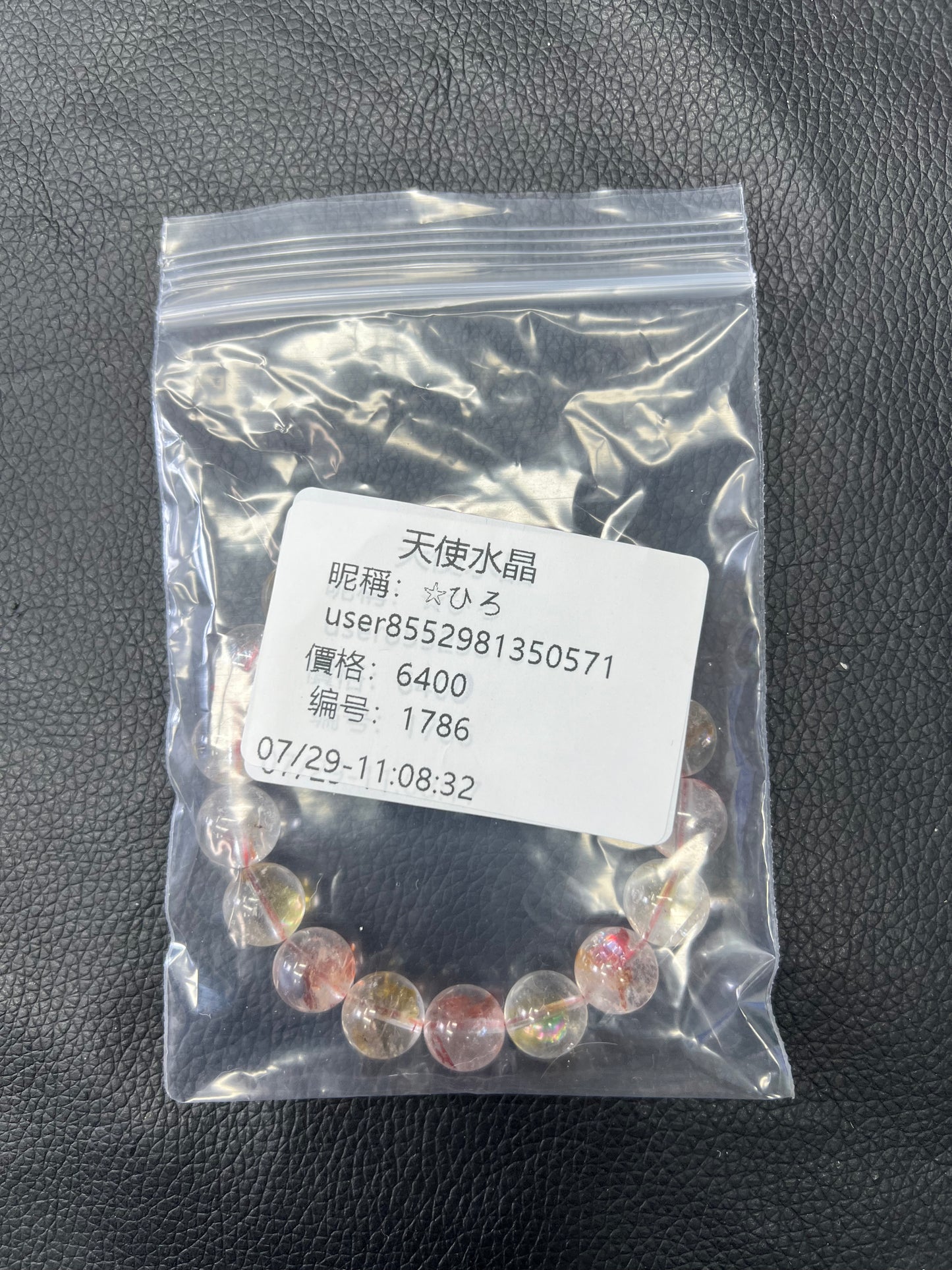 C1786含送料