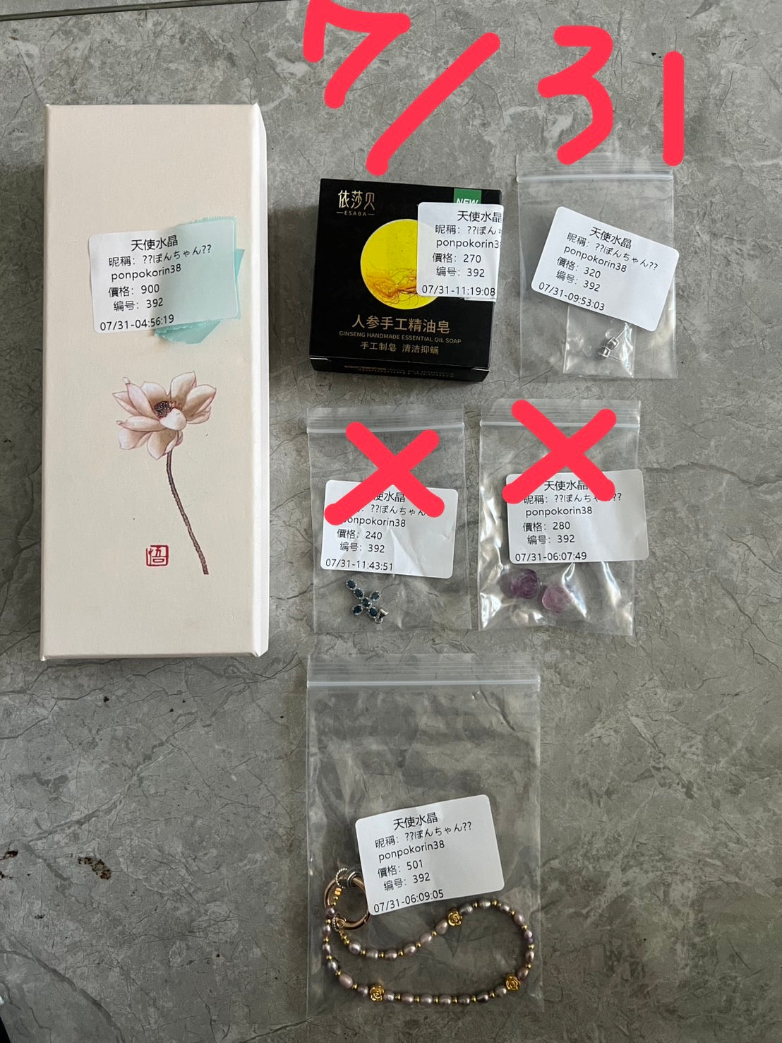 C392含送料