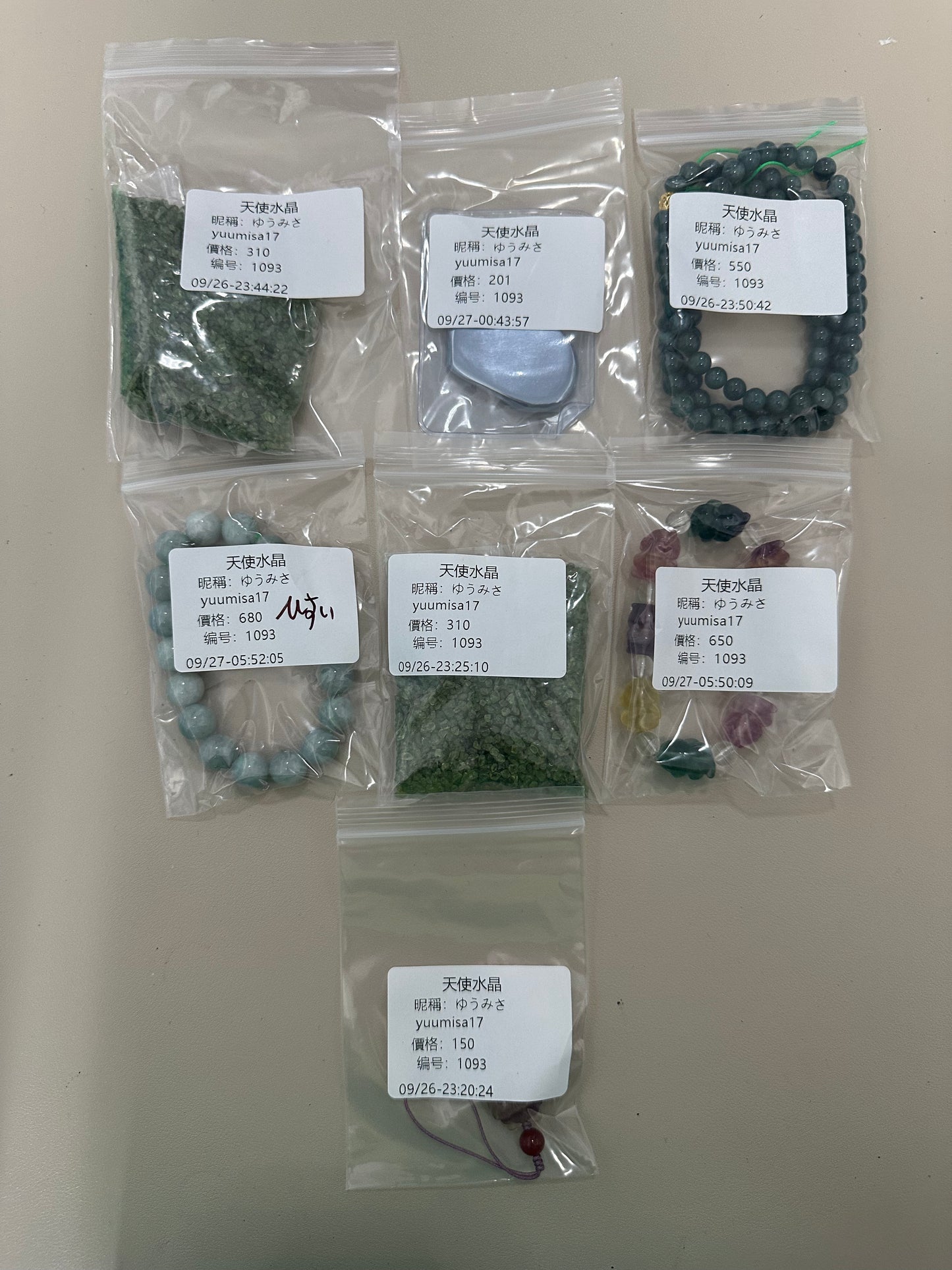 C1093含送料