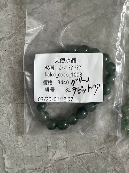 C1182含送料