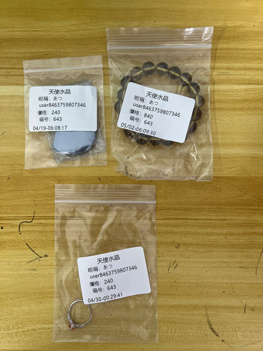 C643含送料