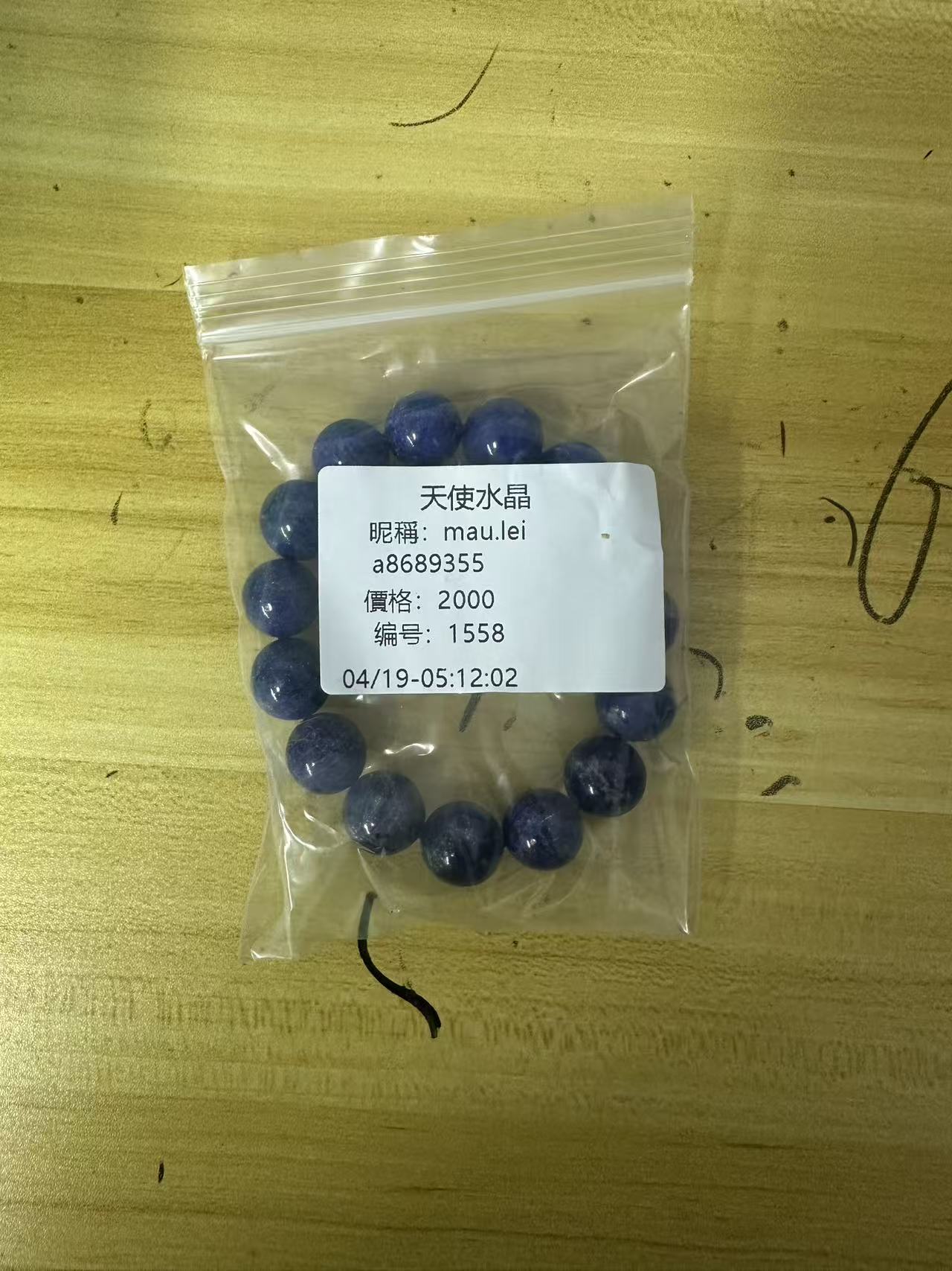 C1558含送料