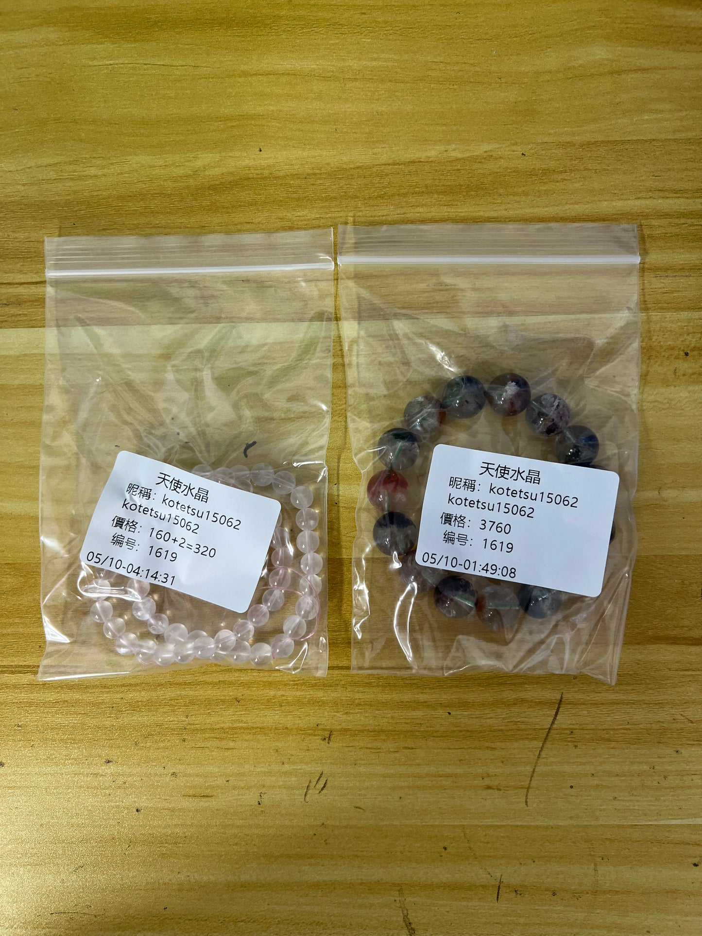 C1619含送料