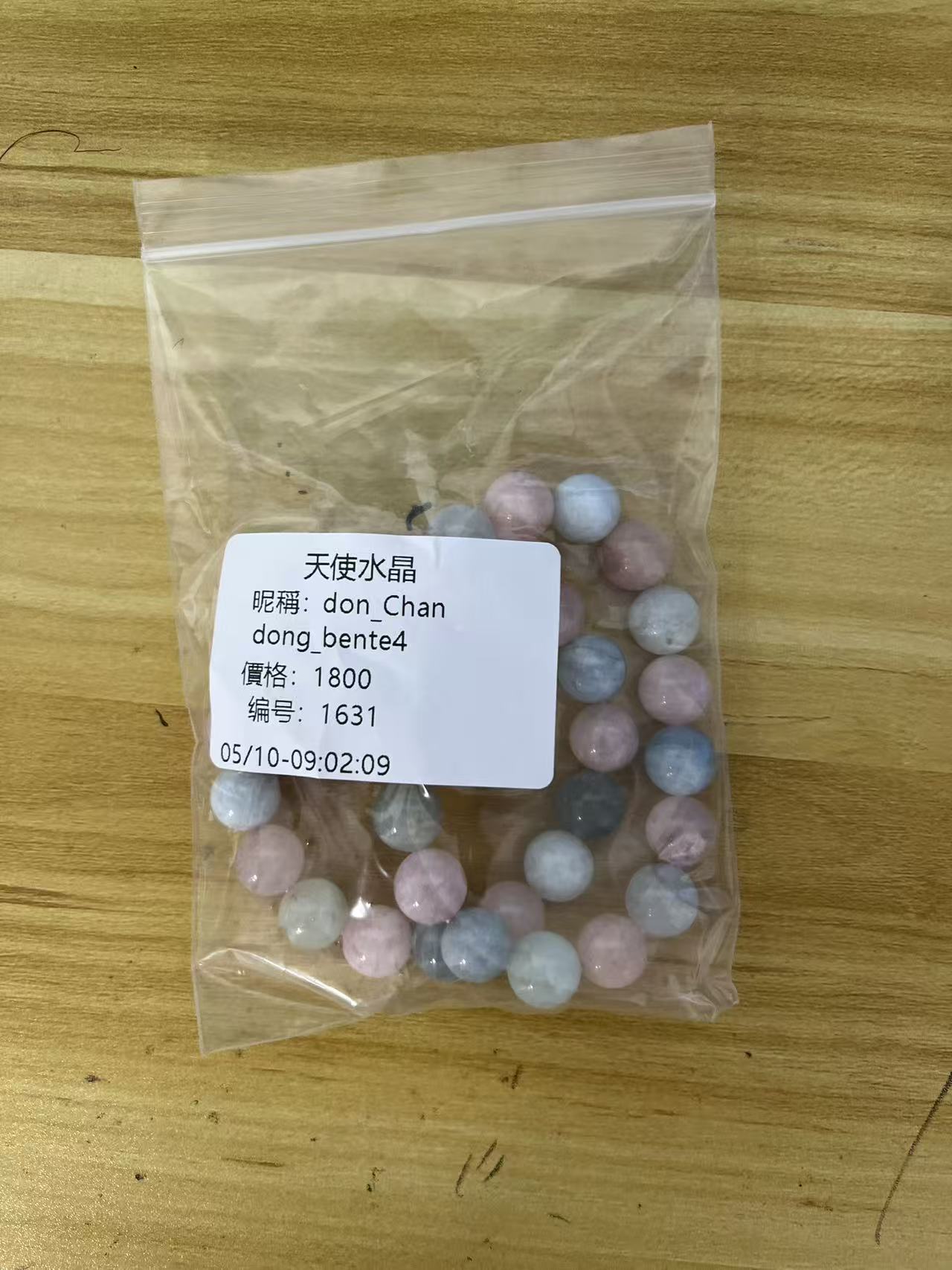 C1631送料