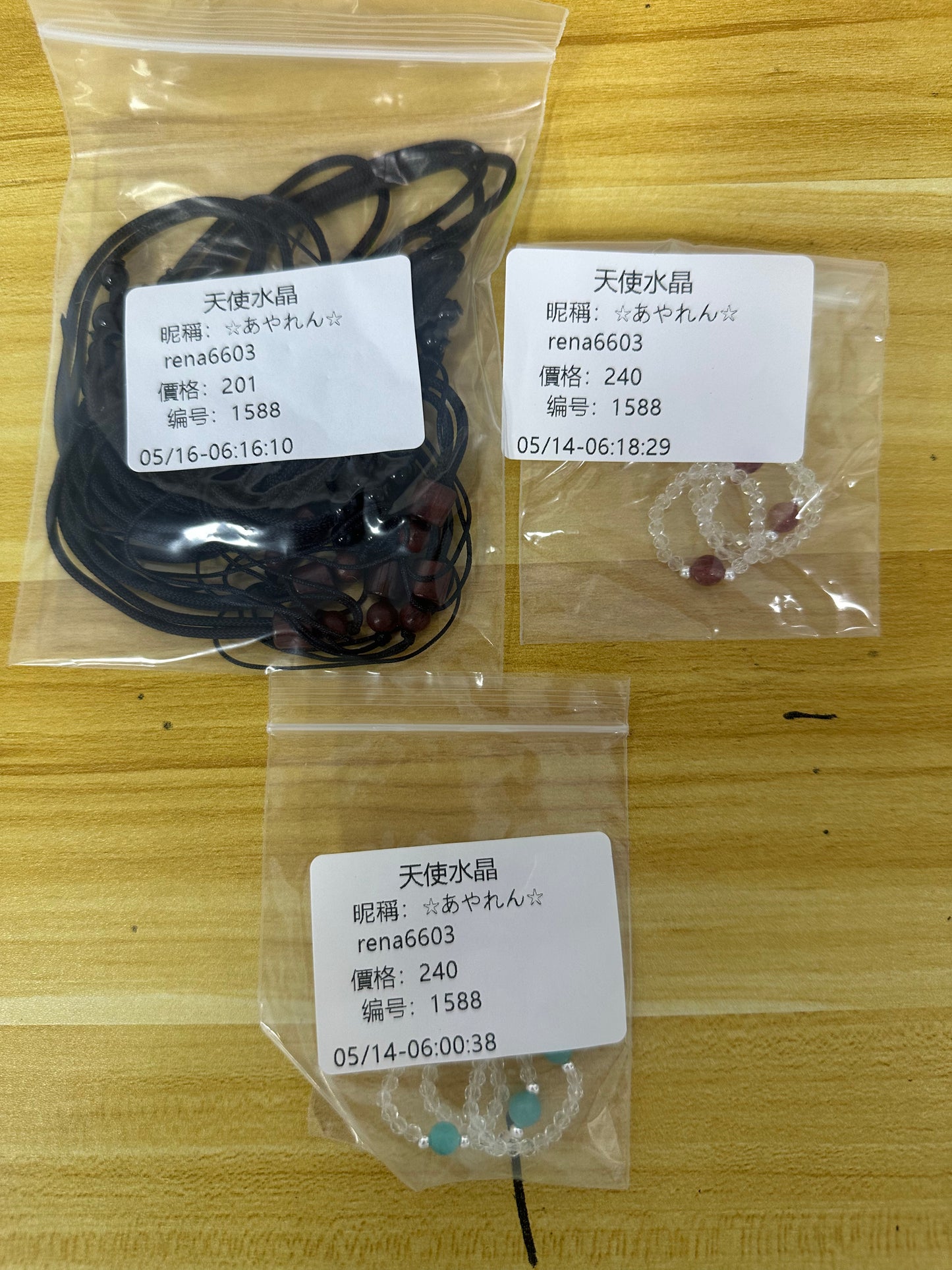 C1588含送料