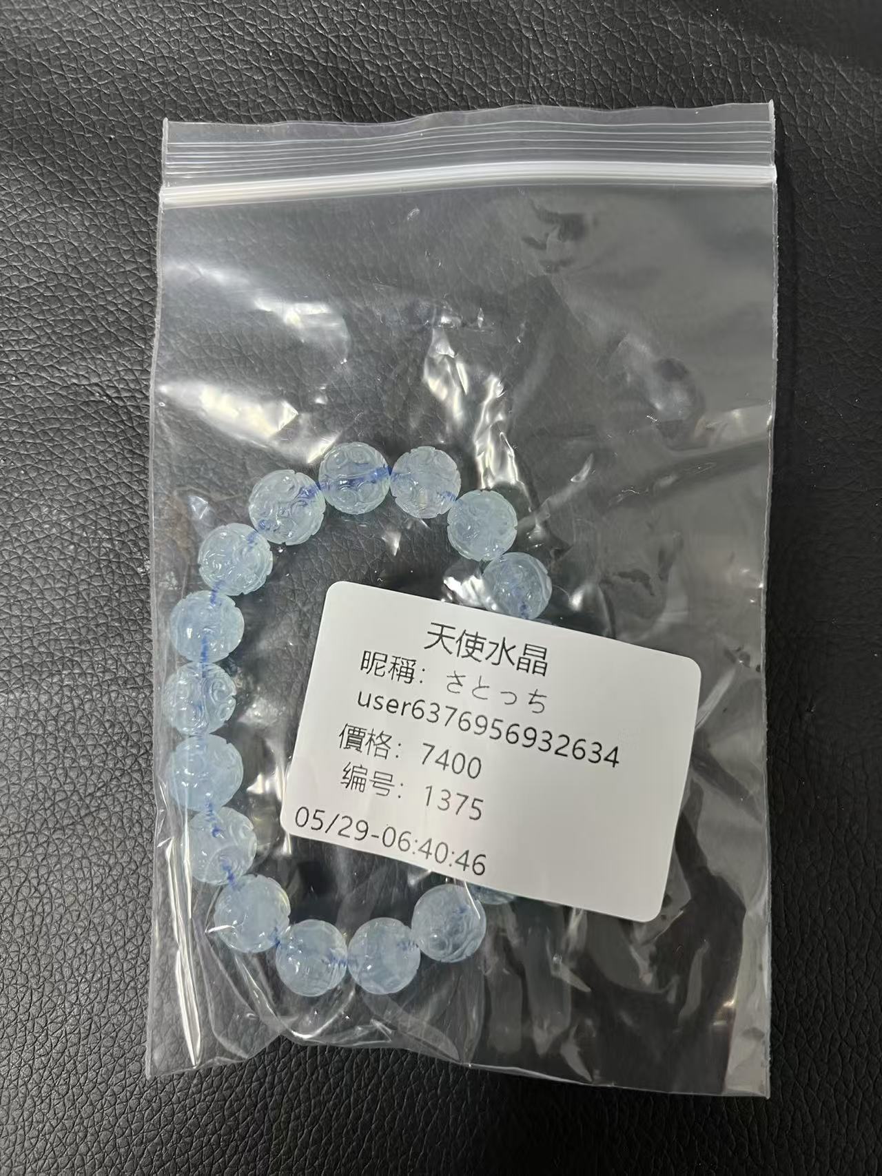 C1375含送料