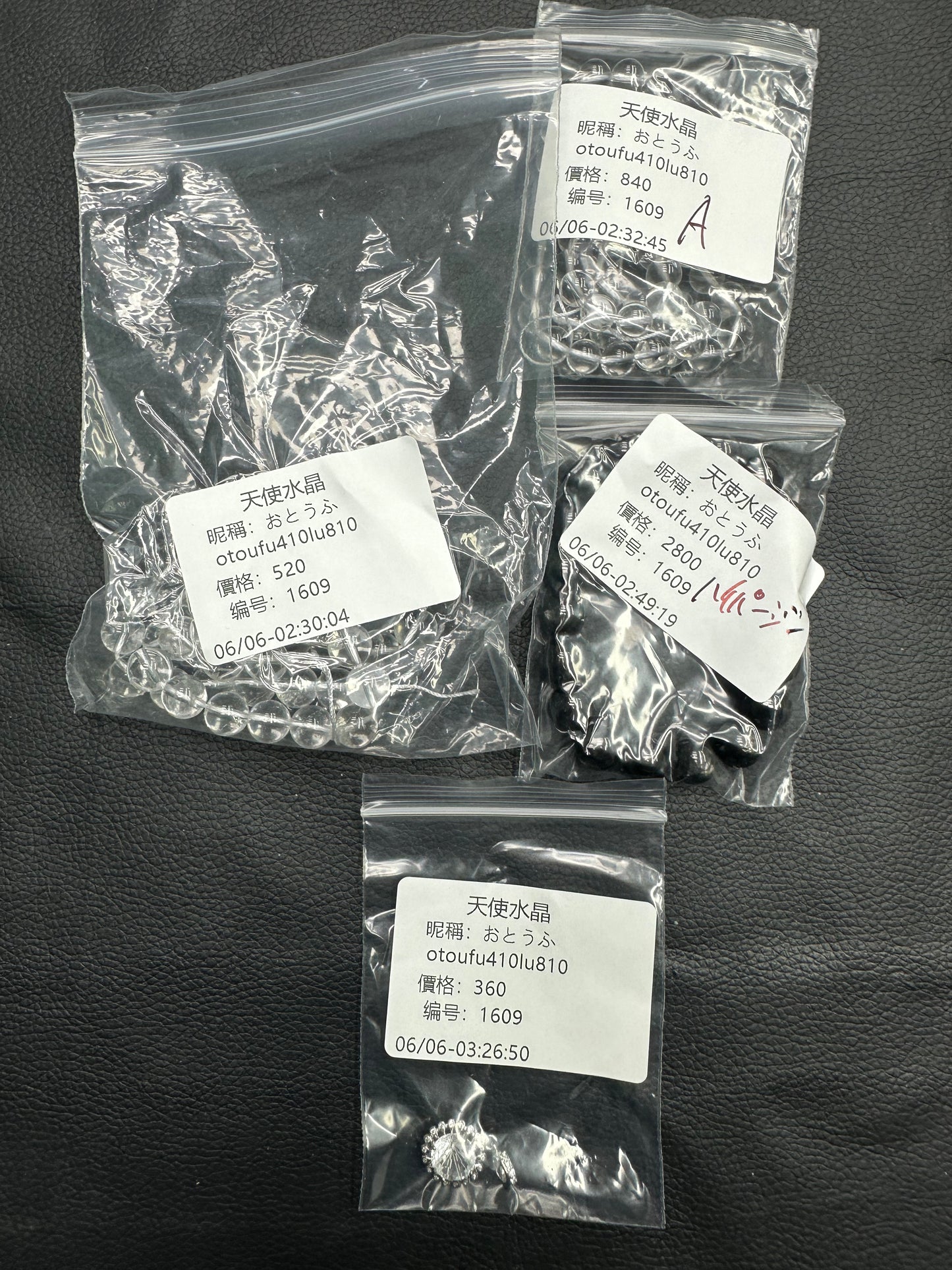 C1609含送料