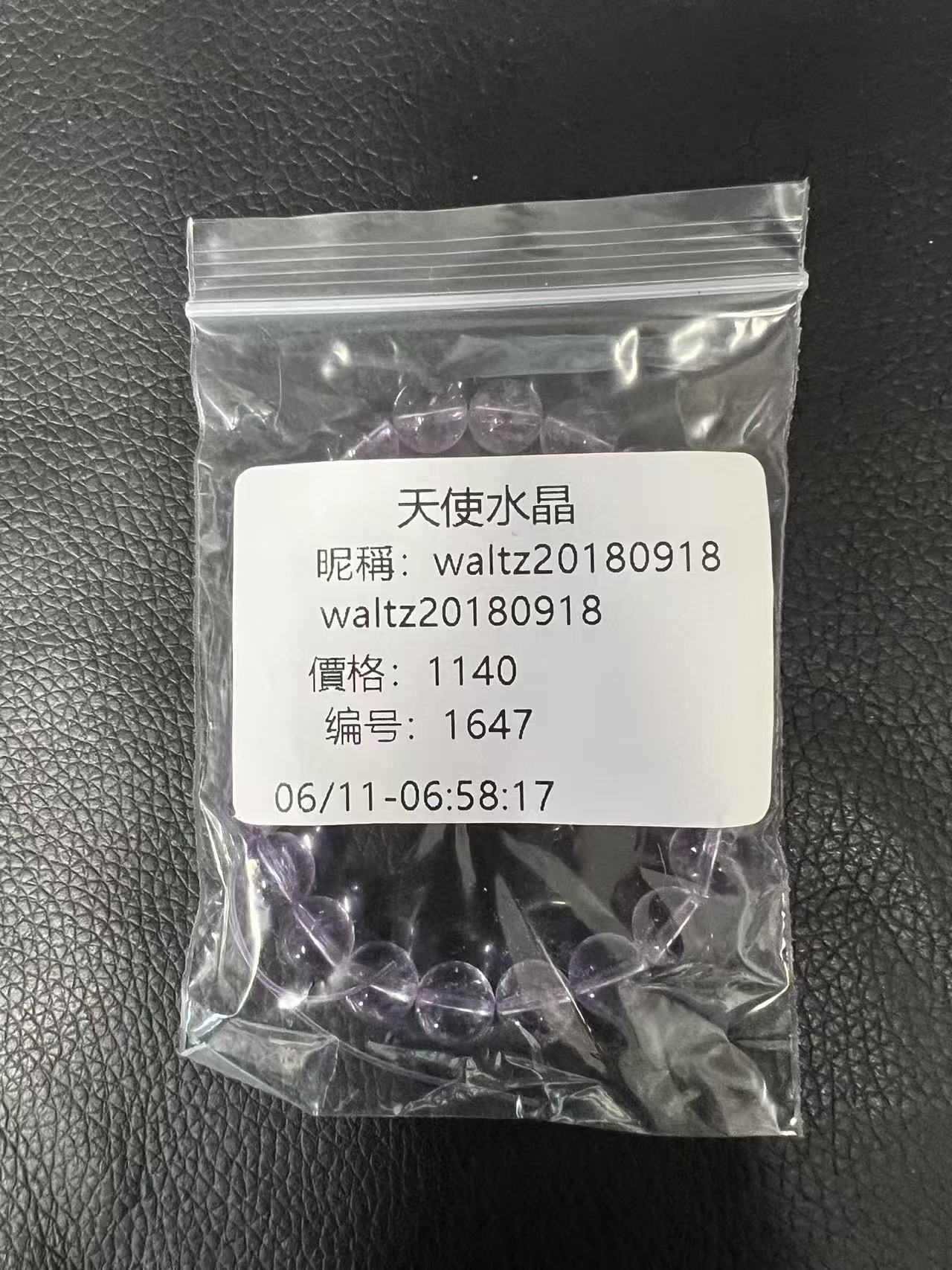 C1647含送料