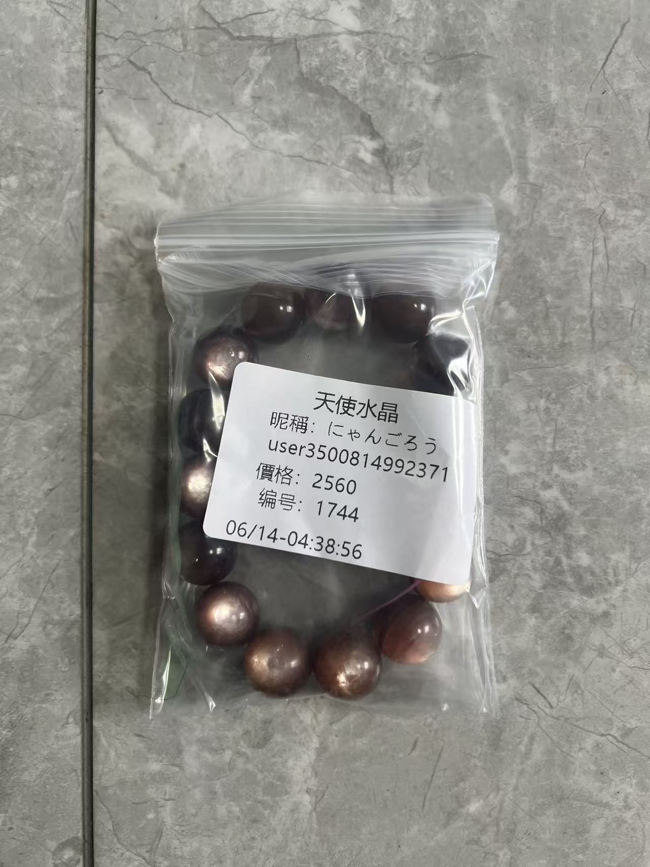 C1744含送料