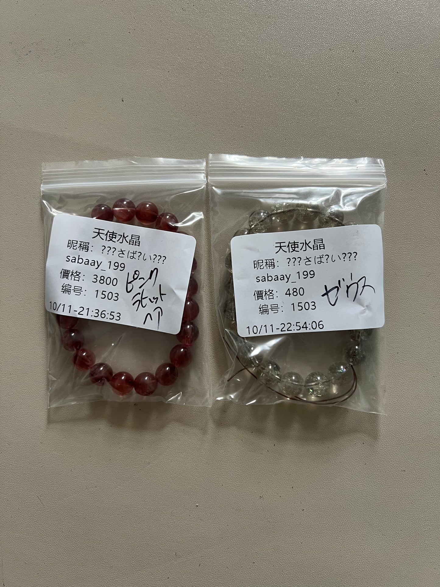 C1503含送料