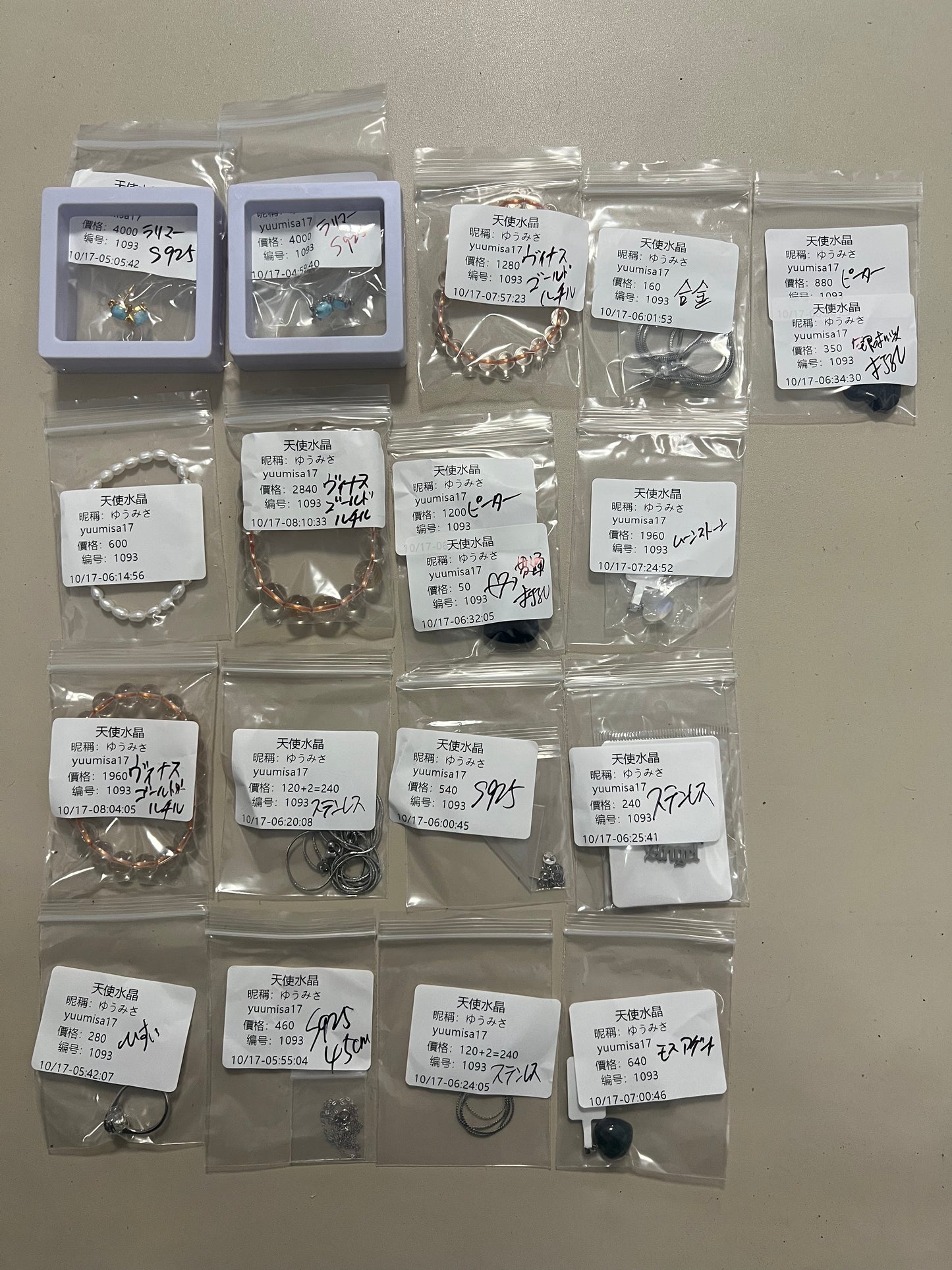 C1093含送料