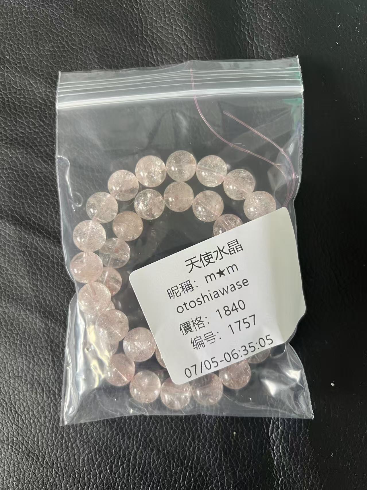 C1757含送料