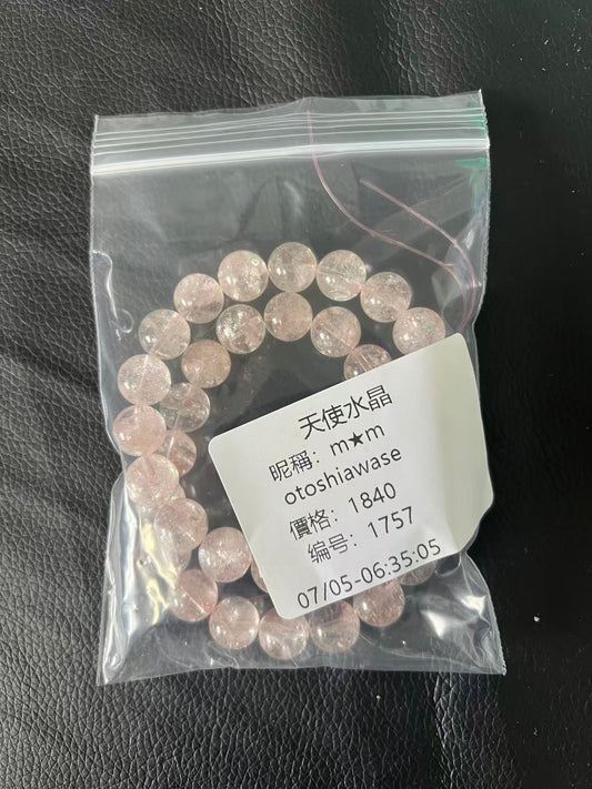 C1757含送料