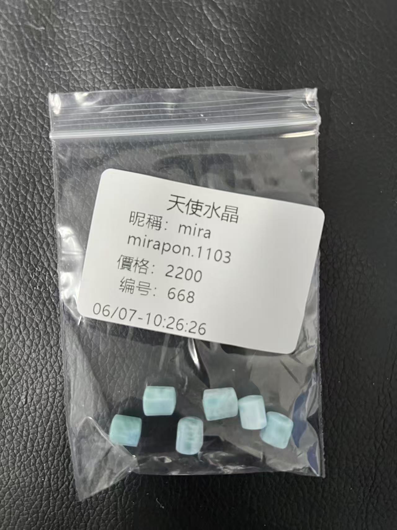 C668含运费