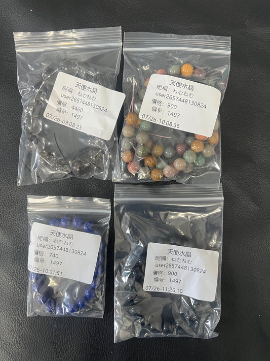 C1497含送料