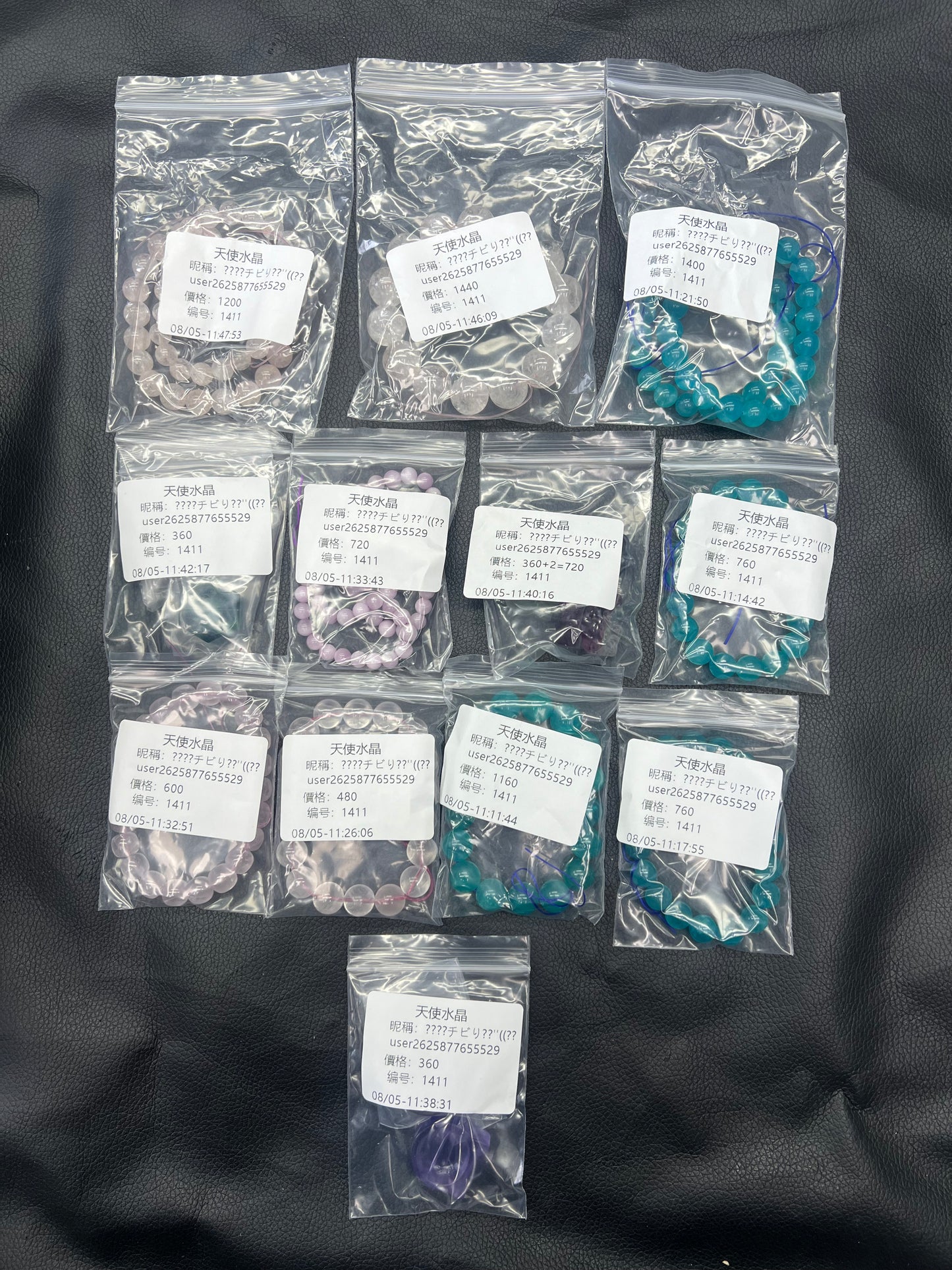 C1411含送料