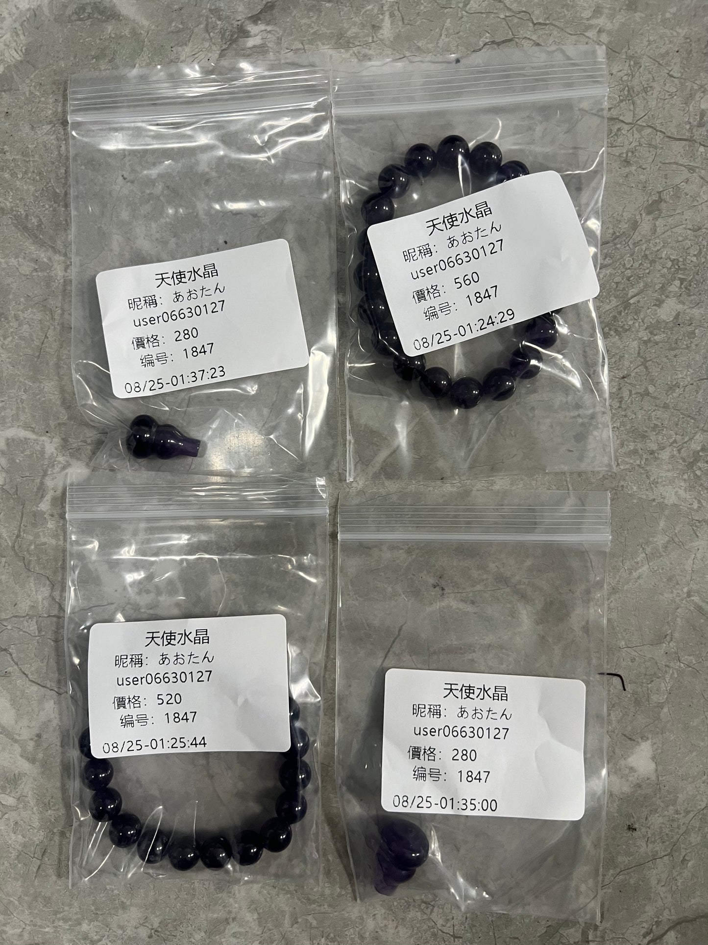 C1847含送料